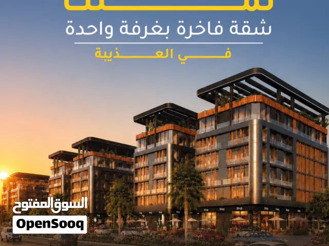 شقة للبيع في الواجهة - العذيبة