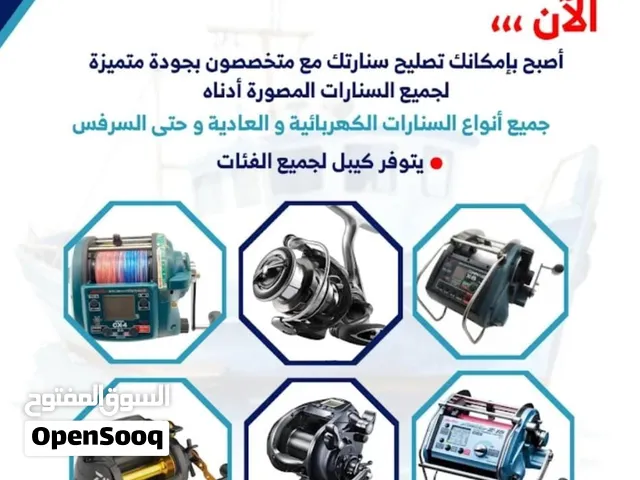 تصليح جميع انواع مكينة  الصيد الأسماك الكهربائية والعادية