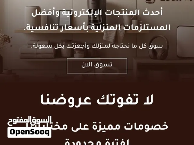 متجر اكتروني للبيع جاهز