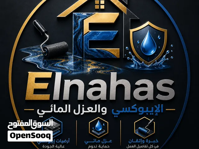 تنفيذ جميع أعمال الإيبوكسي الأرضيات والعزل المائي