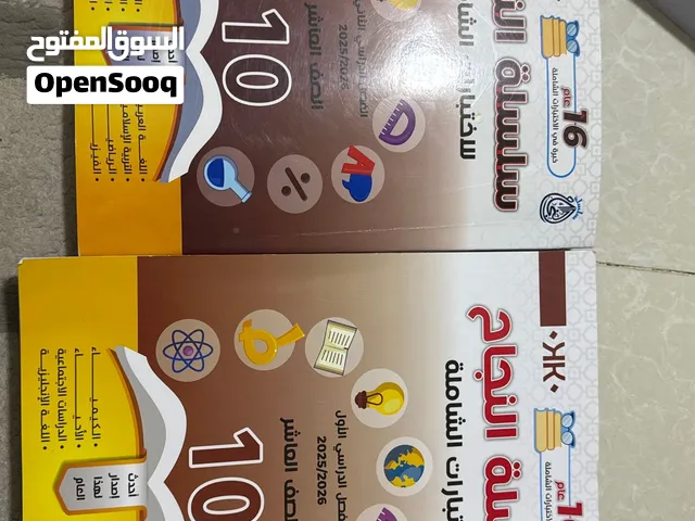 سلسه النجاح شامل الاختبارات جميعها / نظيفه
