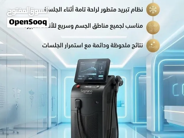 ليزر تيتانيوم لازاله الشعر بالليزر