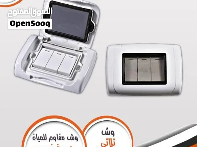مستلزمات كهرباء