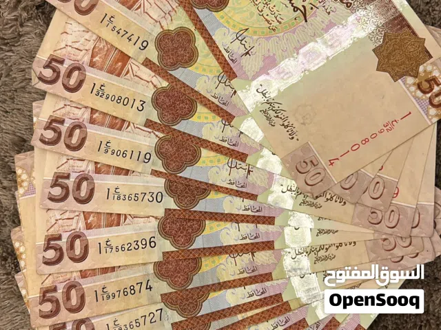 فلوس ايام معمر فئة 50