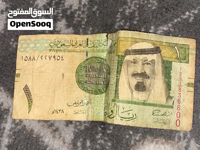 ريال الملك عبدالله رحمه الله