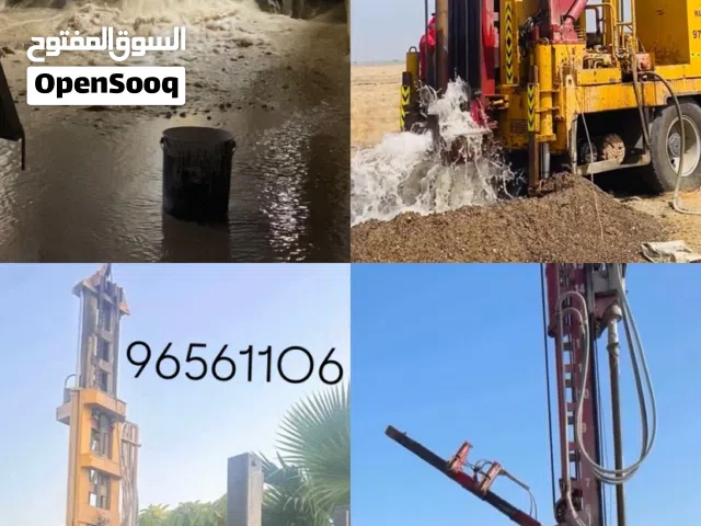 حفر آبار المياة السريعة رق الشرقية الداخلية  الرستاق مسقط الدقم وكل مناطق السلطنة