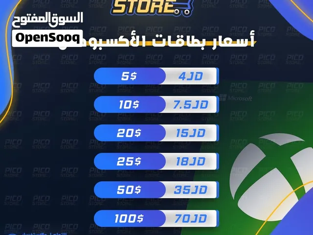 بطاقات شحن اكس بوكس Xbox Gift card