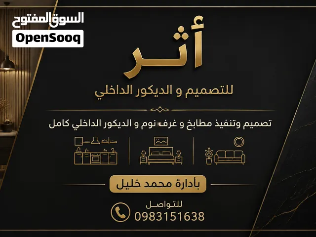 تعهدات و تصميم داخلي
