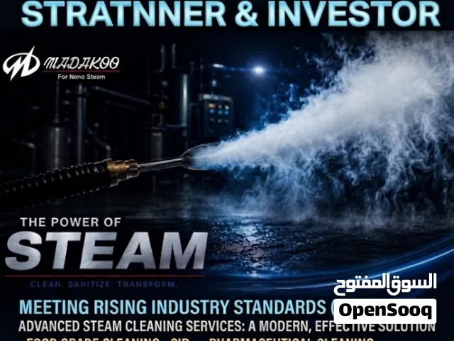 مطلوب مستثمر ممول أو شريك استراتيجى لمشروع إنشاء شركة تنظيف صناعى متقدم