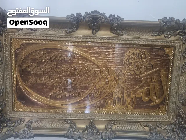 لوحة اية الكرسي
