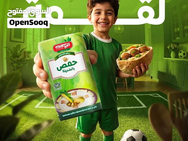 حمص مطحون بالطحينه
