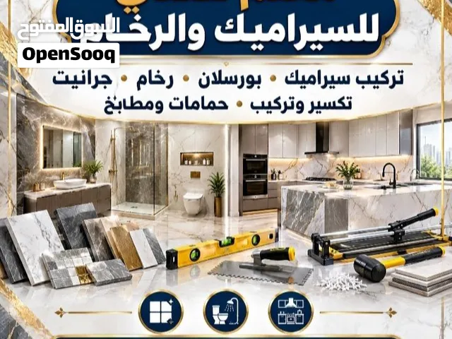 معلم سيراميك هندى
