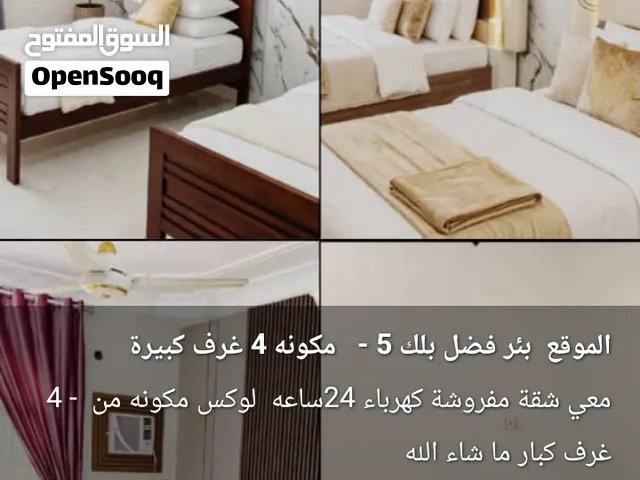 شقق عاديه ومفروشه وشقق للبيع عدن للحجز نستقبل طلباتكم ع الوتساب فاتح مدار 24 ساعه