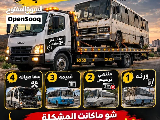 نشتررري جميع انواع السيارت السكراب بأفضل الاسعار