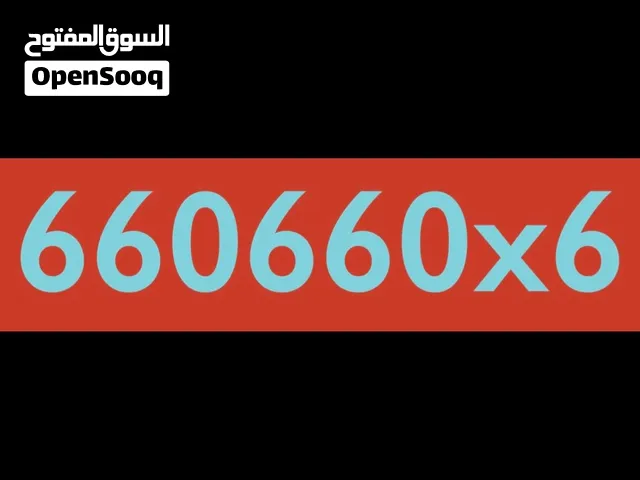 خط مميز 660660x6