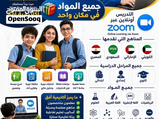 أكاديمية أفق للتعليم والتدريس الاكتروني
