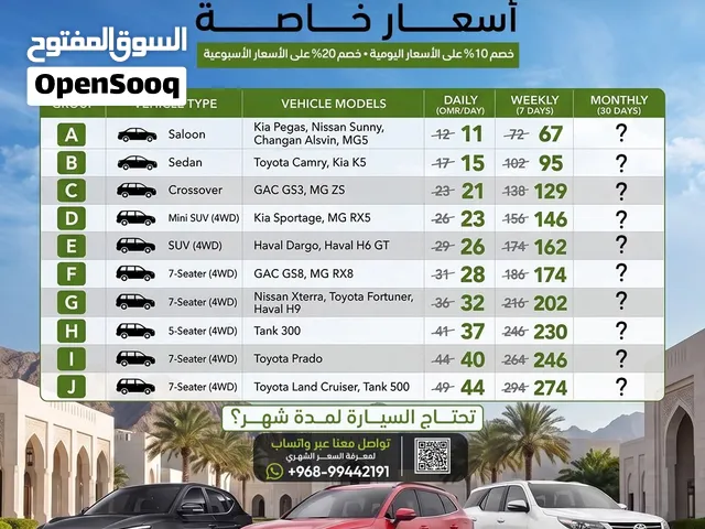 MUSCAT SPECIAL RATES” / “10% OFF DAILY • 20% OFF WEEKLY” / “Book Now”