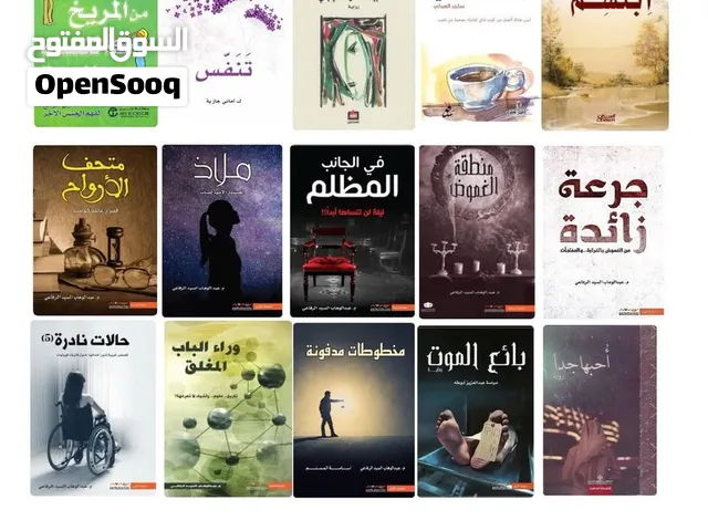 قصص و روايات للبيع