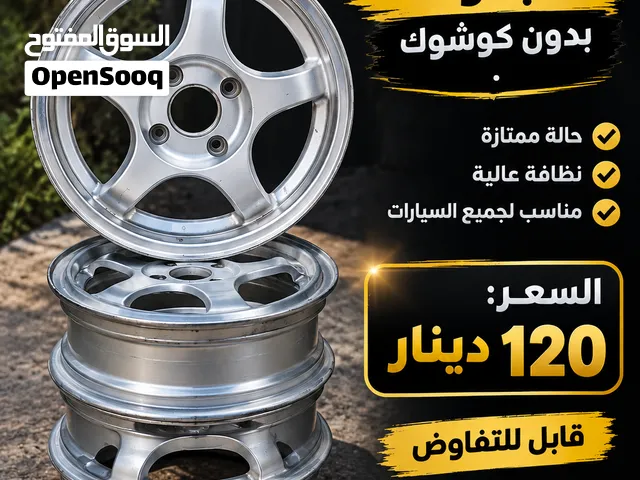 جنطات سياره