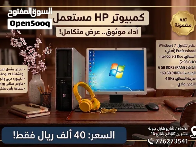 جهاز كمبيوتر مكتبي متكامل مستعمل للبيع اداء قوي واستهلاك منخفض للتواصل الرقم موجود بالإعلان
