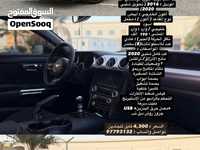 Used Ford Mustang in Al Batinah