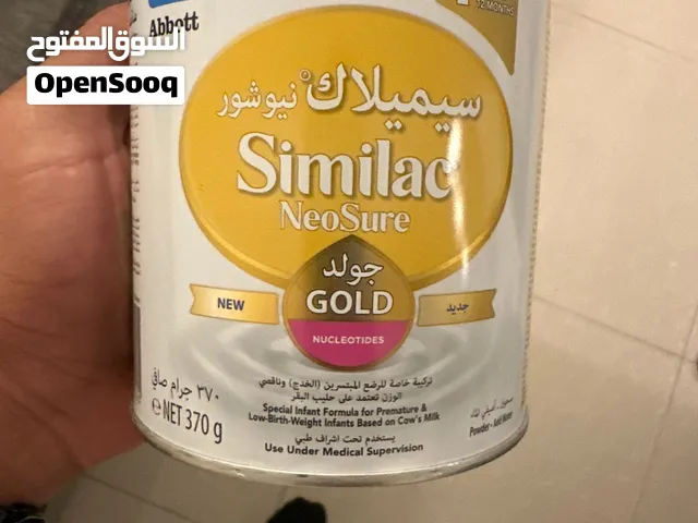 حليب سيميلاك نيوشور