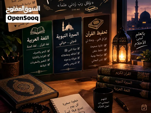 محافظ ومعلم قران كريم