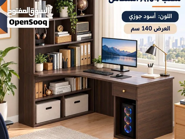مكتب متكامل  ثلاث الوان  فخمه