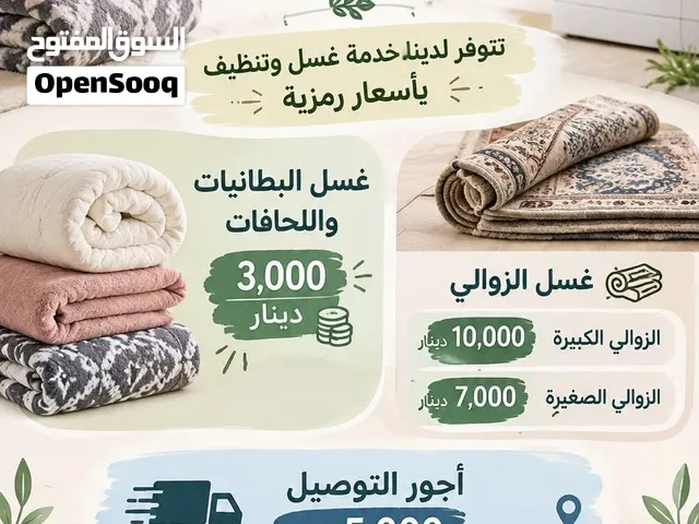 يوجد توصيل لدينا في كل مناطق البصرة