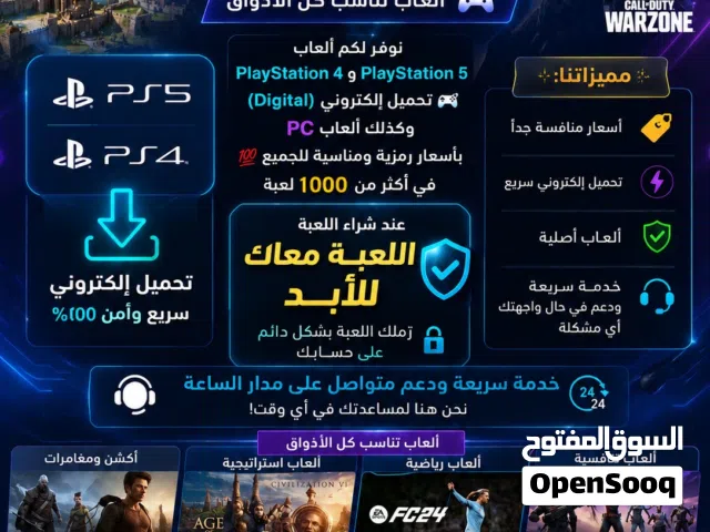 جميع العاب البلسيشن والبيسي