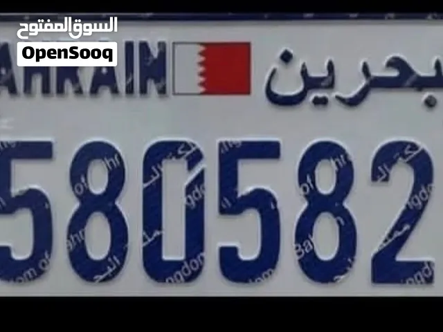 للبيع رقم مميز