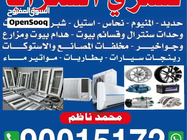Skrab kuwait
