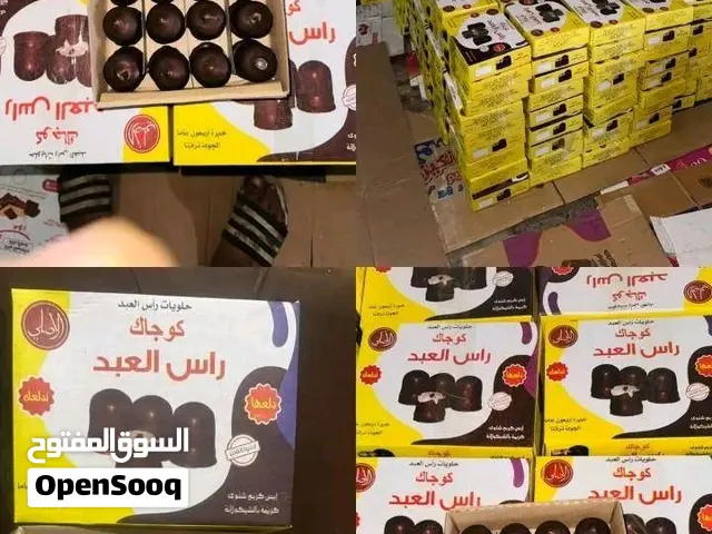 حلوي كوجاك رأس العبد