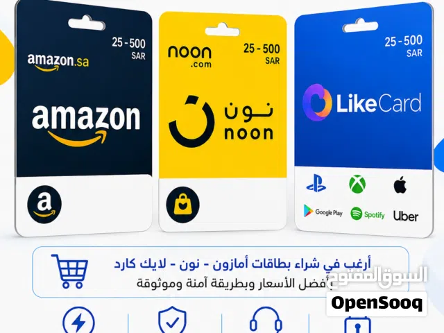 نشتري بطاقات ورصيد جميع البطاقات الرقمية