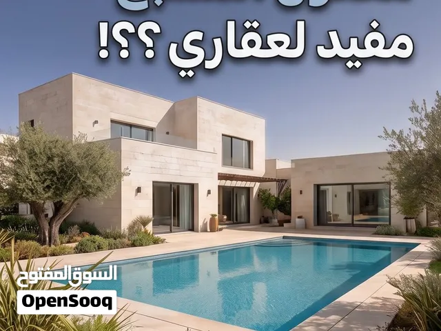 معقول المسبح مفيد لعقاري؟؟!
