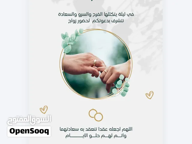 تصميم كروت زواج ومواليد