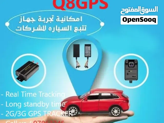 تتبع السيارات فى الكويت, جى بى اس ,GPS Tracking system,Car Tracker