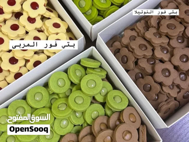 حلويات لذه للمناسبات الأعياد والاعراس
