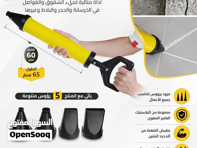 أداة حقن الباطون والاسمنت للاماكن الصعبة