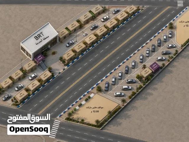 للبيع او التنازل 500متر حق انتفاع بازحم مكان بالخصوص معمول 25محل لمدة 10سنوات
