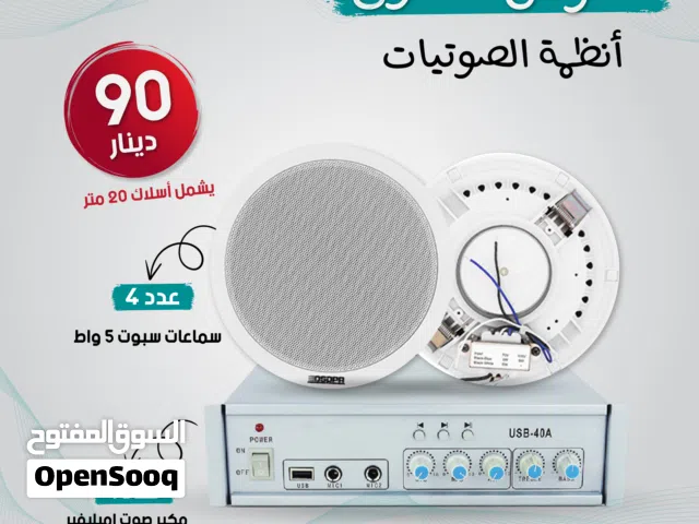 أقوى عروض أنظمة الصوت من DSPPA