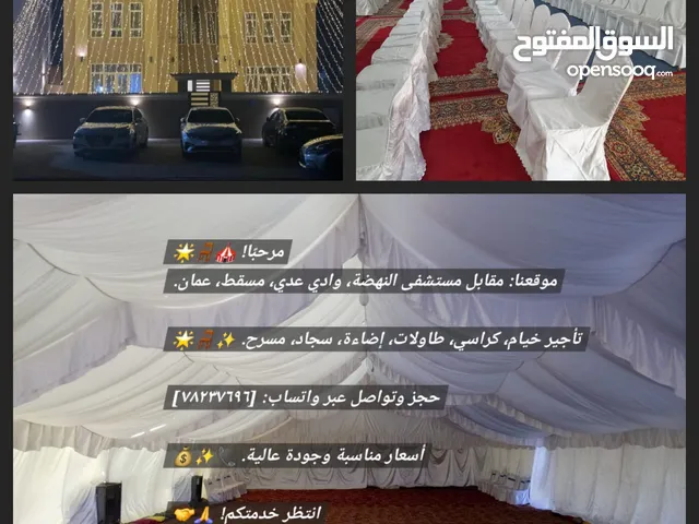 تأجير مستلزمات الأفراح WEDDING SUPPLIES RENTAL