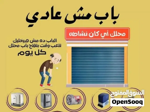 موتور رفع الباب الصاج