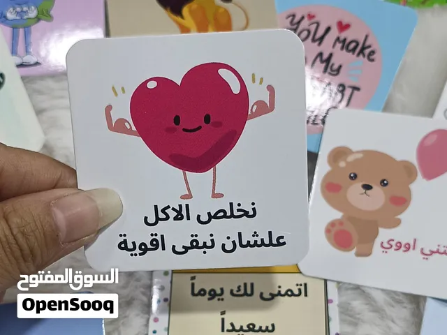 كروت الحب للاطفال او كروت اللانش بوكس (العودة الي المدرسة)