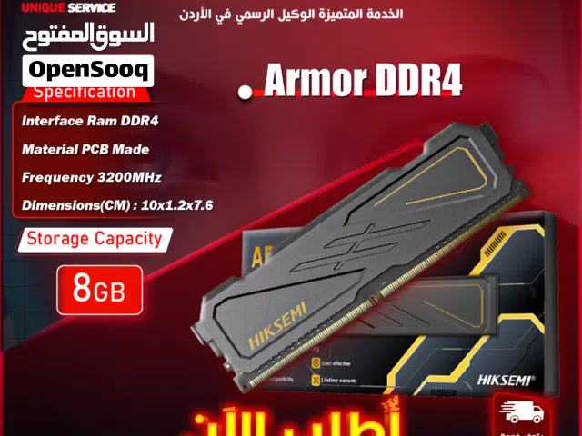 رام كمبيوتر سريعة النقل  عالية الجودة جديدة من هيكسيمي Hiksemi 8GB Armor Ram 3200Hz DDR4