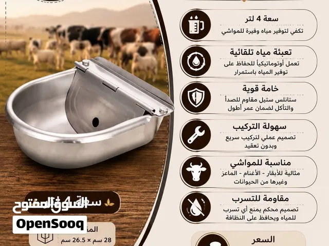 حوض ماء عملي للحيوانات – متين وذكي في استهلاك الماء!*