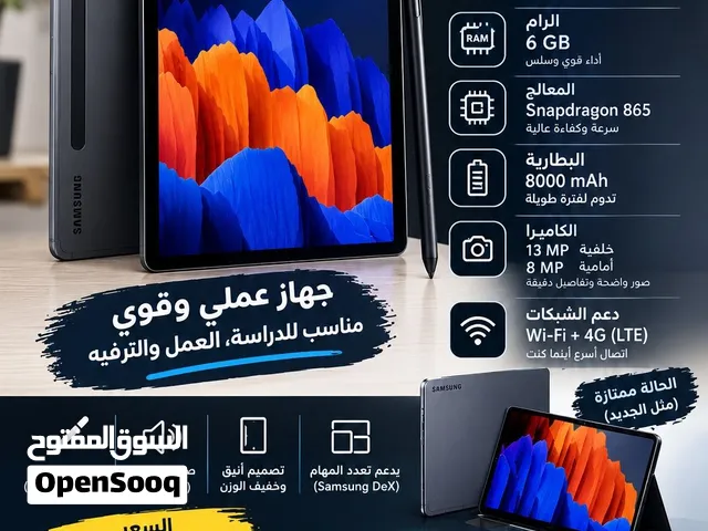 سامسنج جالكسي تاب S7 للبيع بحالة المصنع