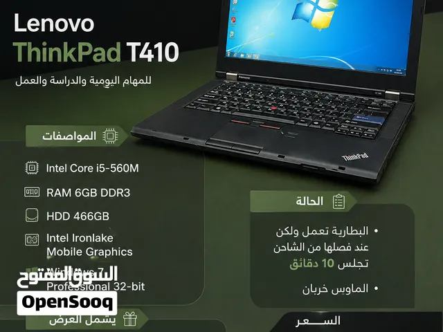 لابتوب Lenovo ThinkPad T410 ب 150 شيقل فقط !