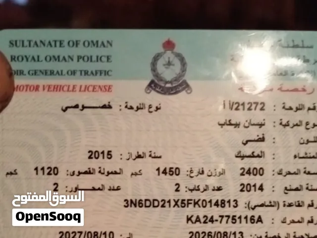 ددسن غماره موديل 2015 نظيفه جدا