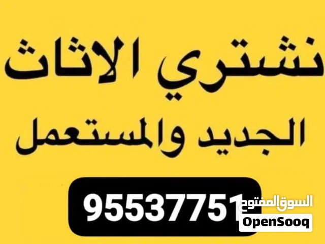 نشتري ابواب المينو